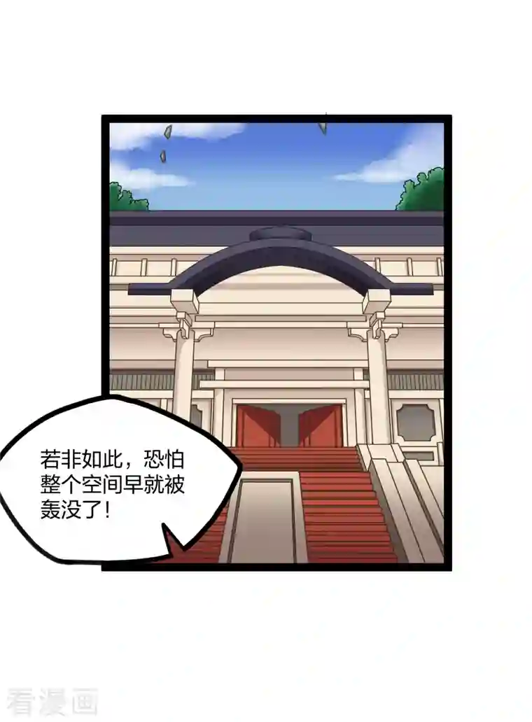 踏碎仙河第229话 圣婴府大战