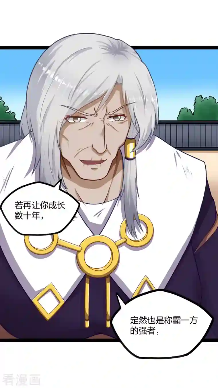 踏碎仙河第229话 圣婴府大战