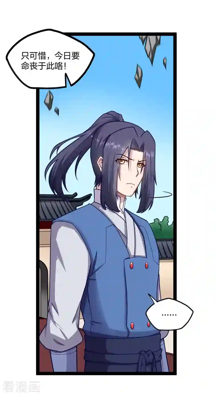 踏碎仙河第229话 圣婴府大战