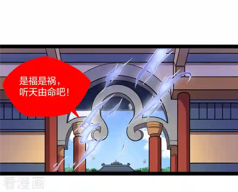 踏碎仙河第229话 圣婴府大战