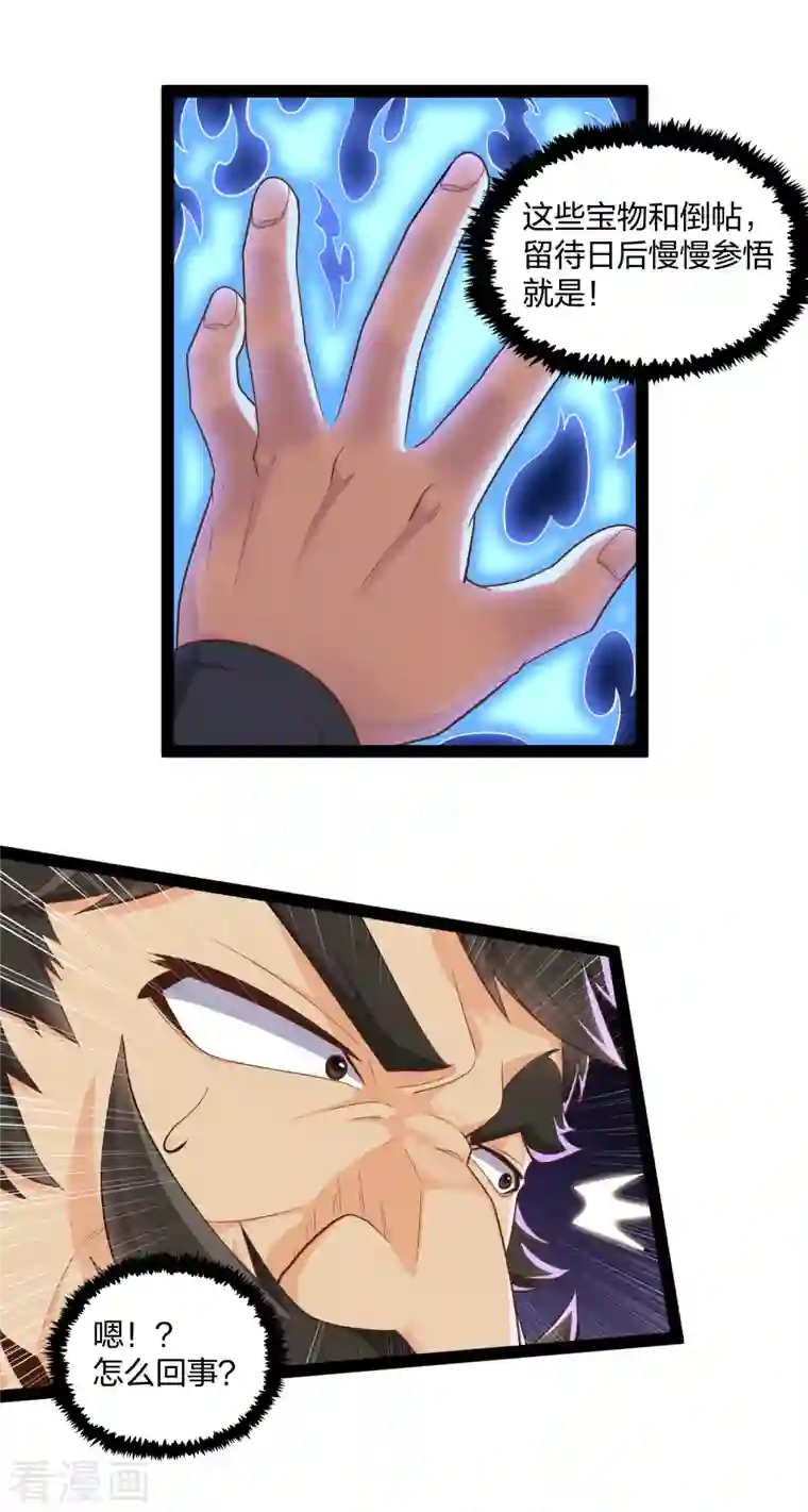 踏碎仙河第229话 圣婴府大战