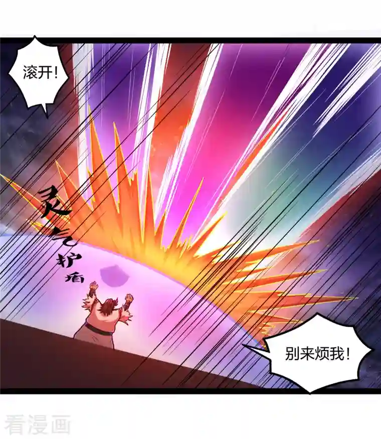 踏碎仙河第229话 圣婴府大战