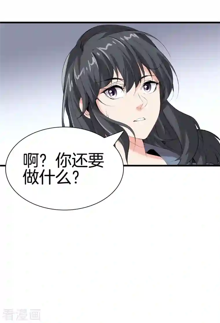 都市至尊第165话 心境