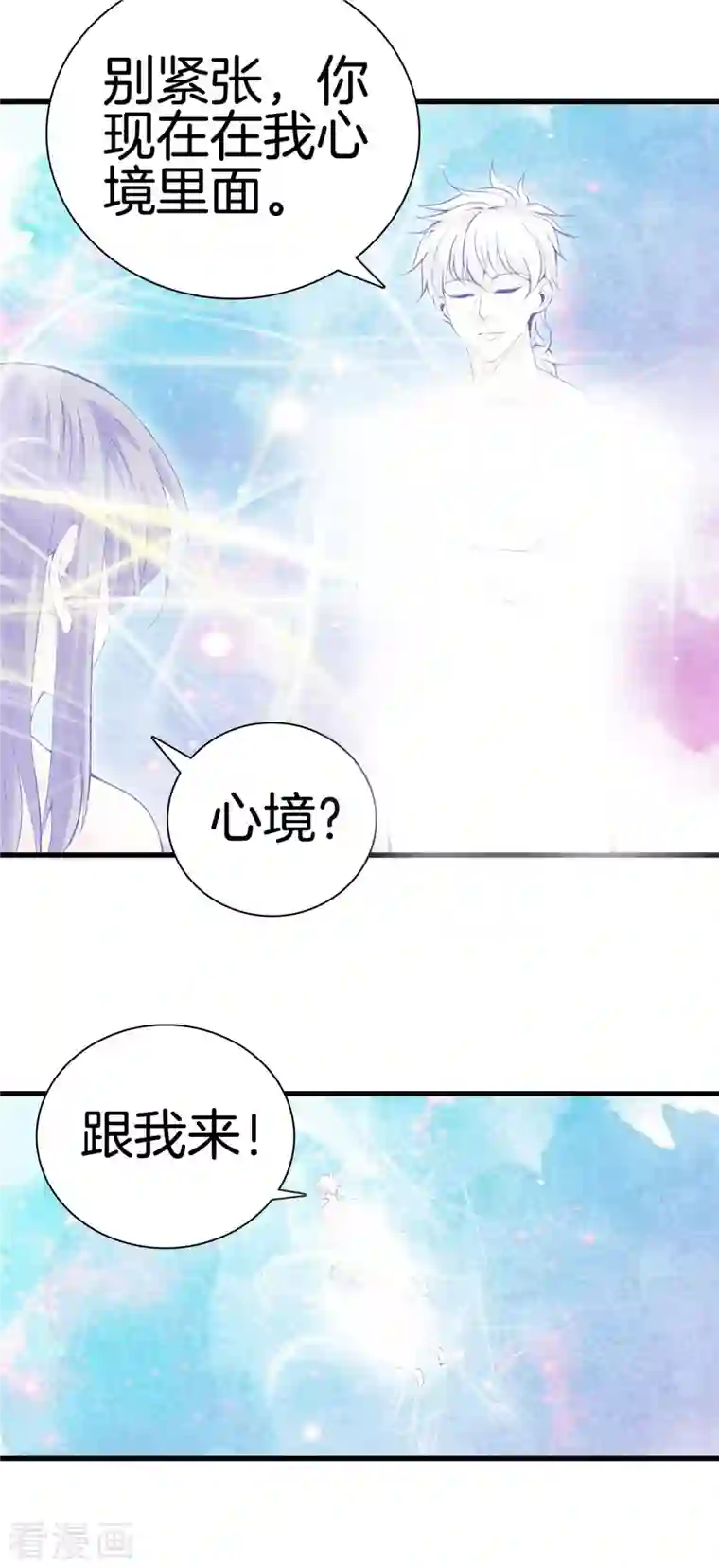 都市至尊第165话 心境