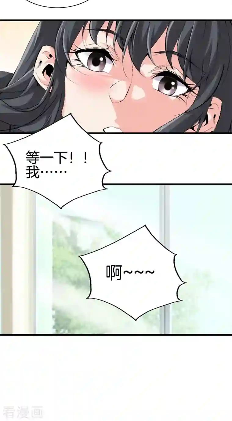 都市至尊第165话 心境