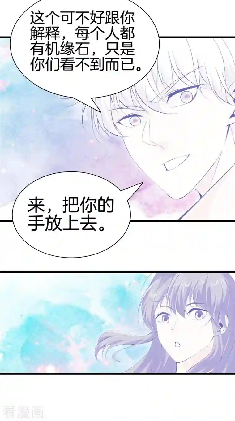 都市至尊第165话 心境