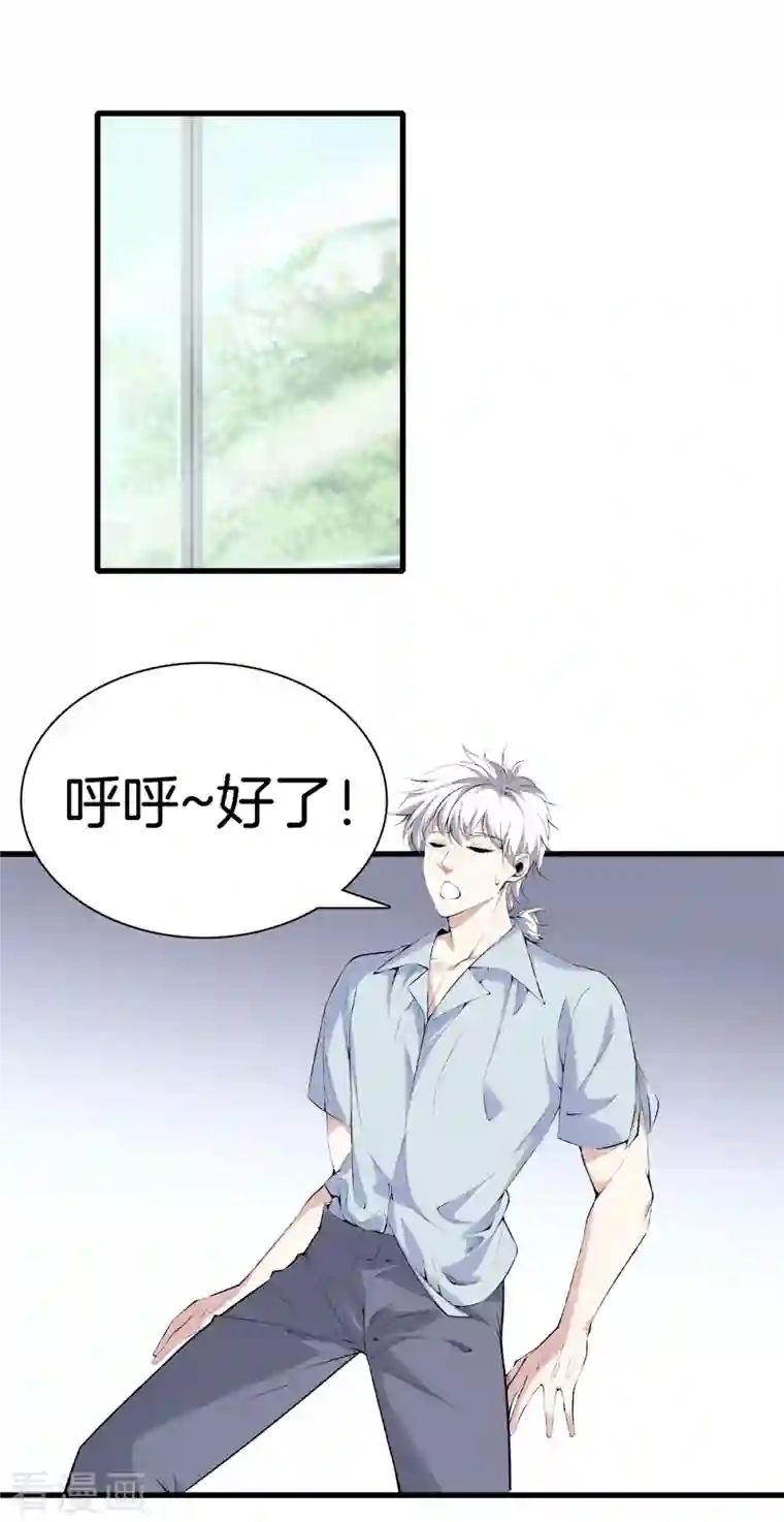 都市至尊第165话 心境