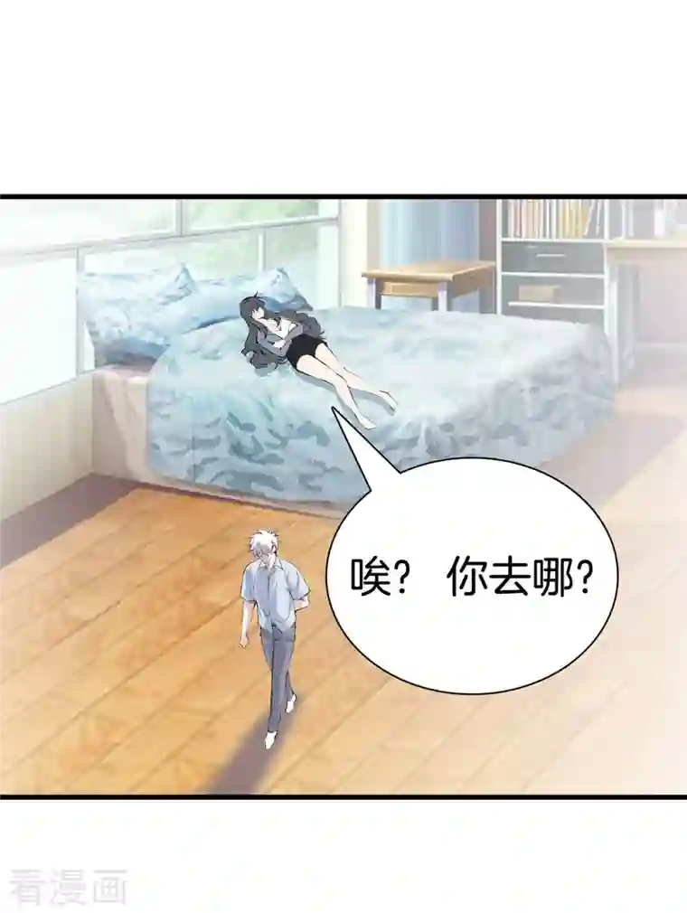 都市至尊第165话 心境