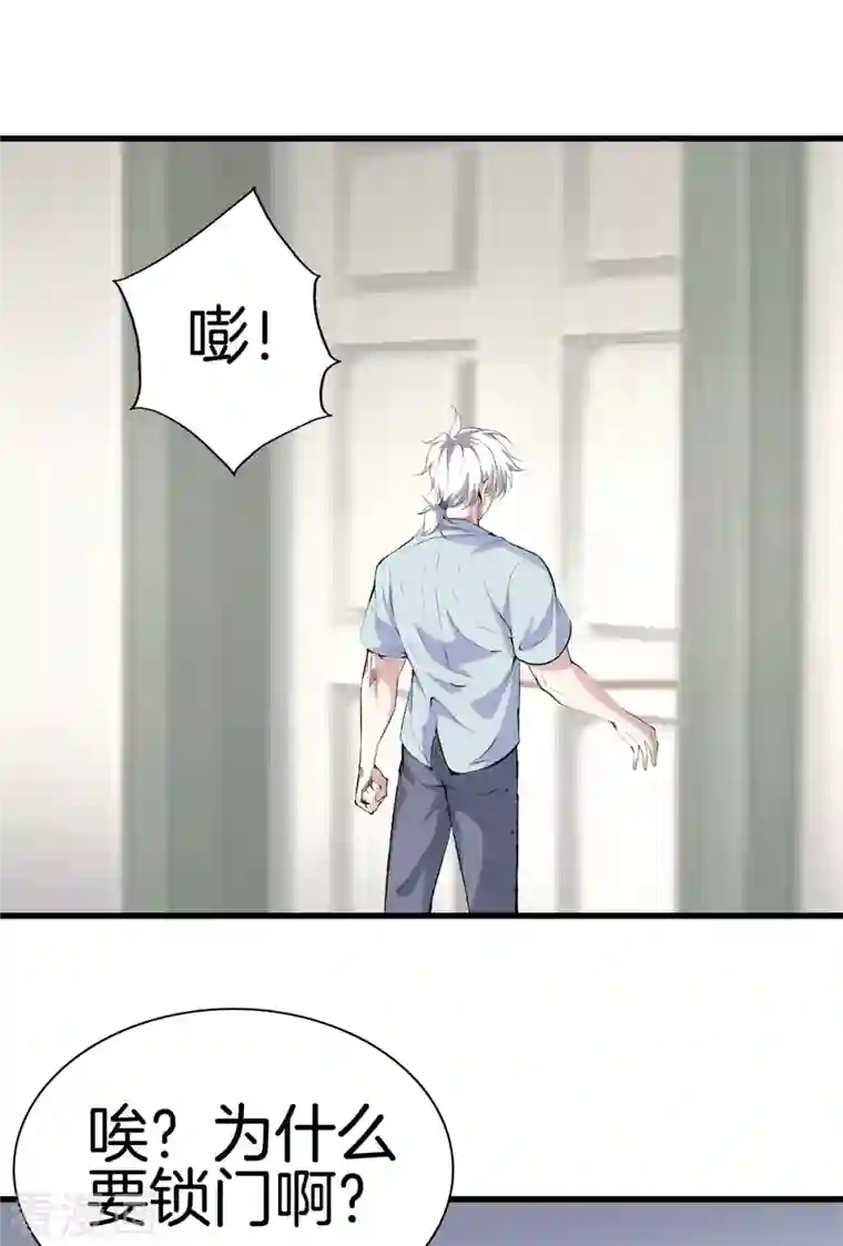 都市至尊第165话 心境