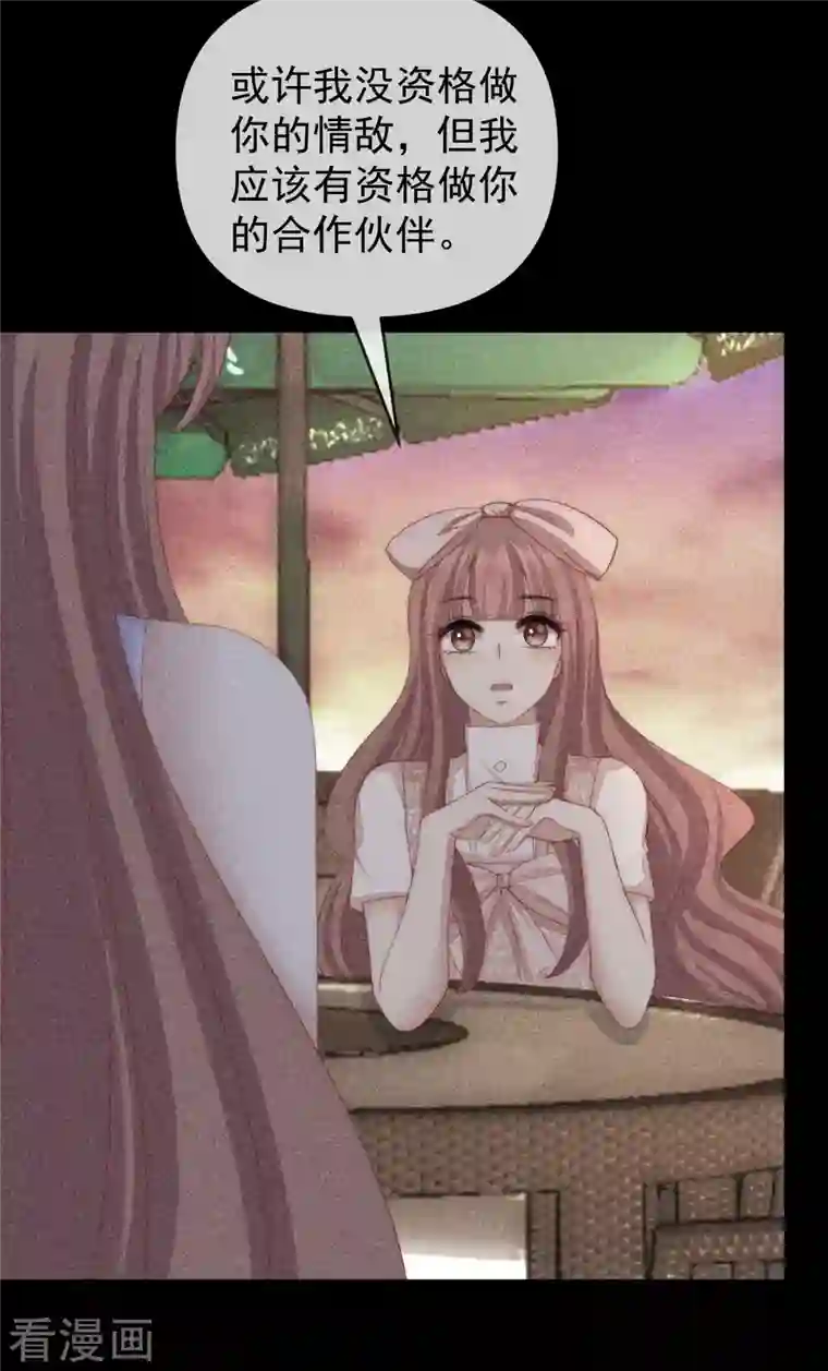 渣男总裁别想逃第311话 你居然答应让我去联姻？！