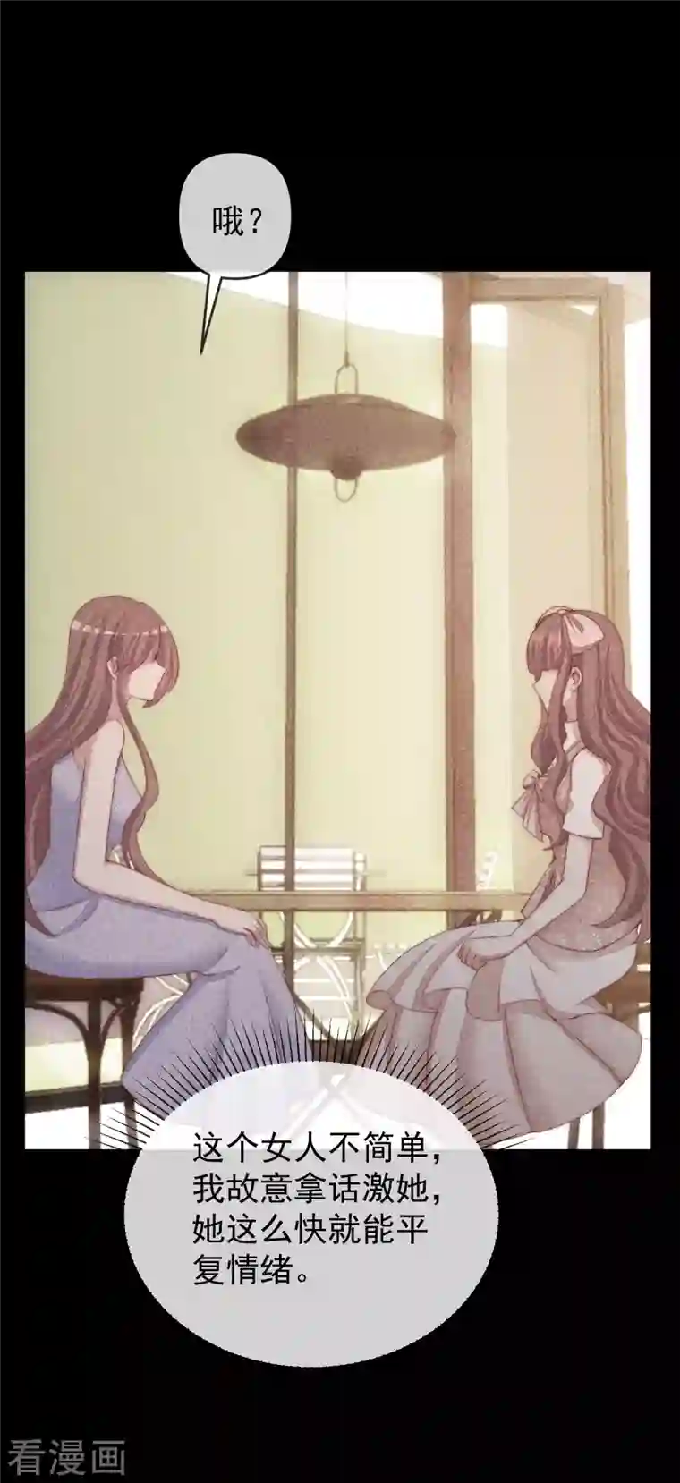 渣男总裁别想逃第311话 你居然答应让我去联姻？！