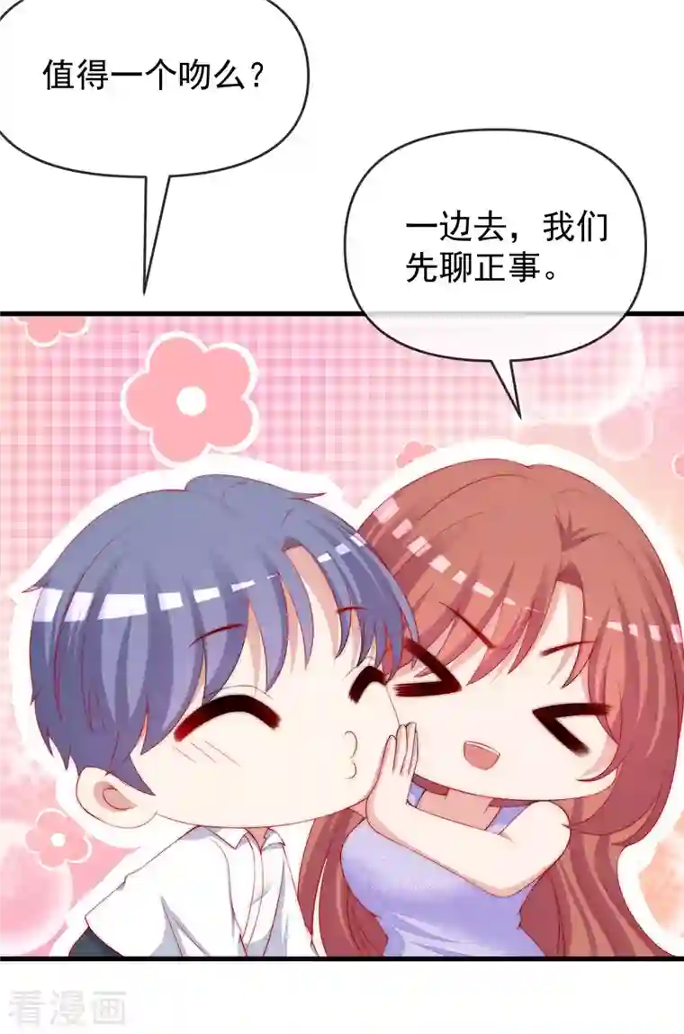 渣男总裁别想逃第311话 你居然答应让我去联姻？！