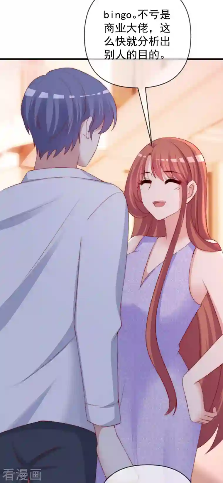 渣男总裁别想逃第311话 你居然答应让我去联姻？！