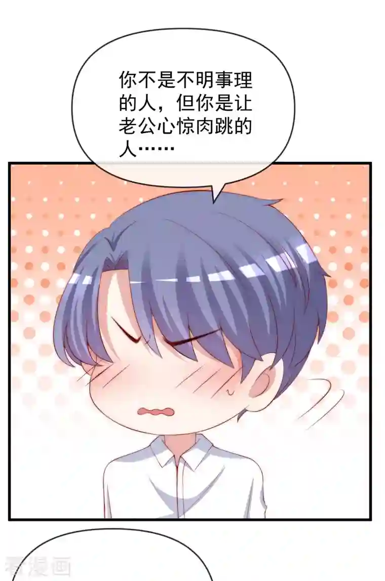 渣男总裁别想逃第311话 你居然答应让我去联姻？！