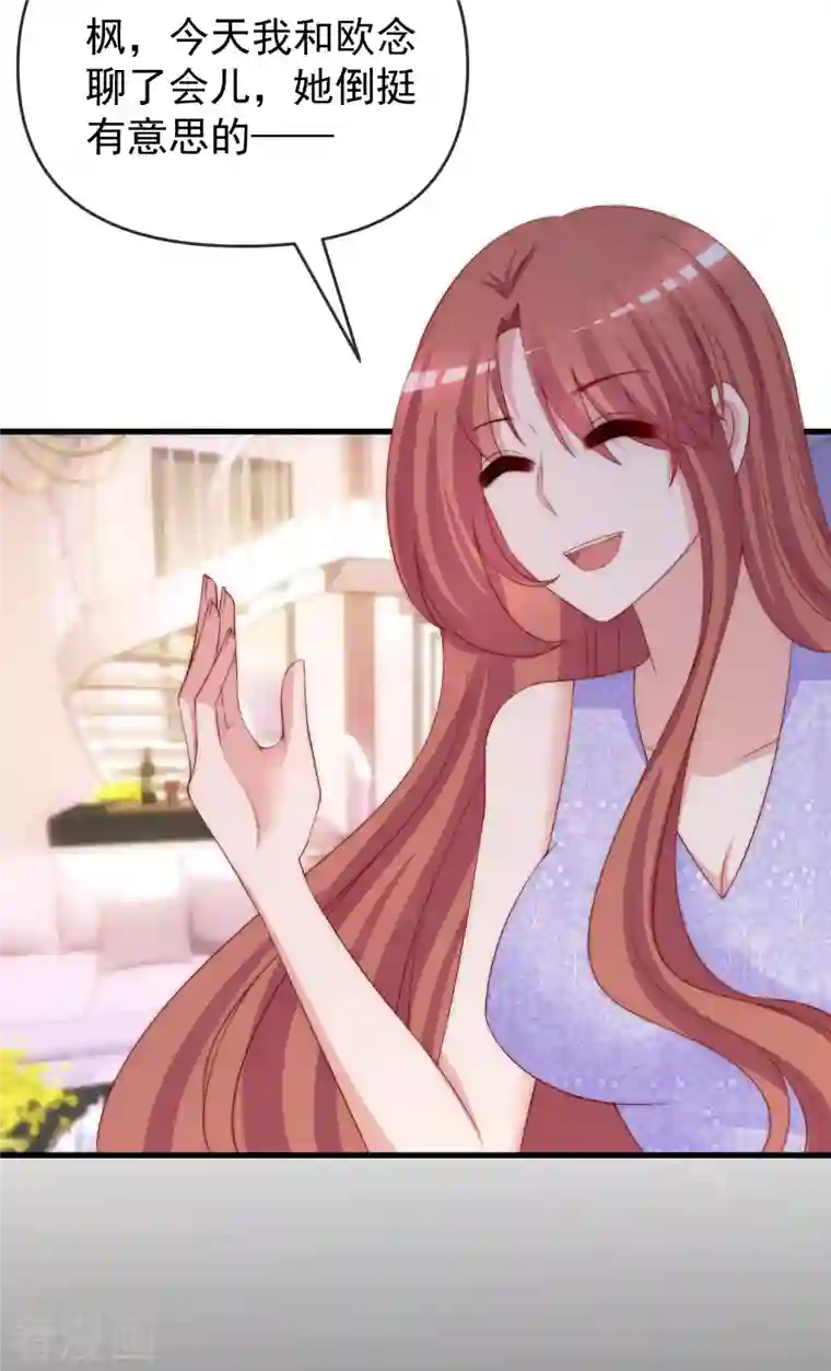 渣男总裁别想逃第311话 你居然答应让我去联姻？！