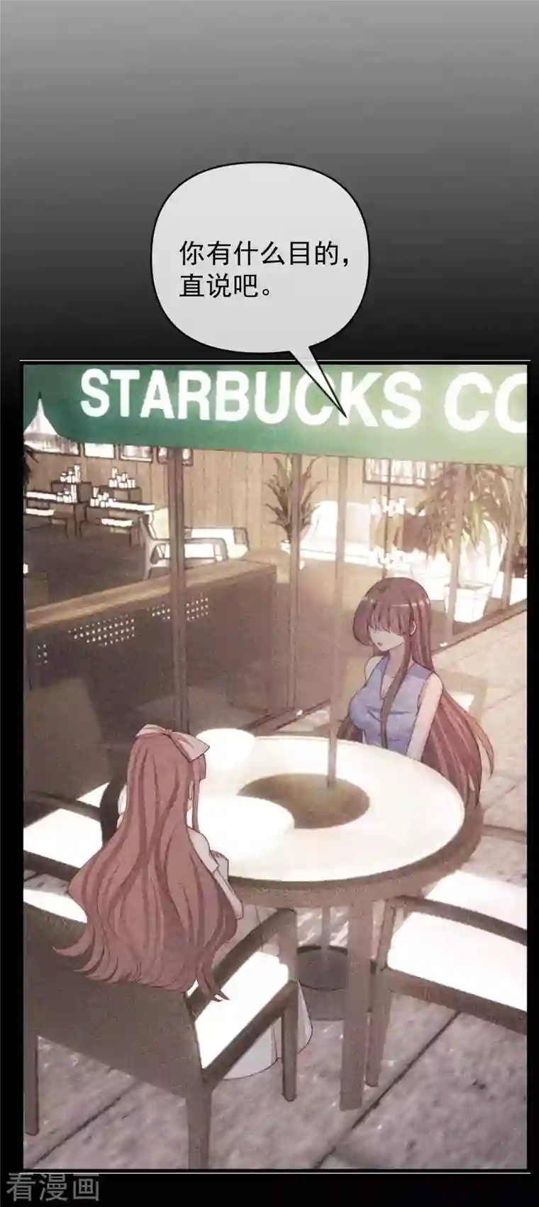 渣男总裁别想逃第311话 你居然答应让我去联姻？！