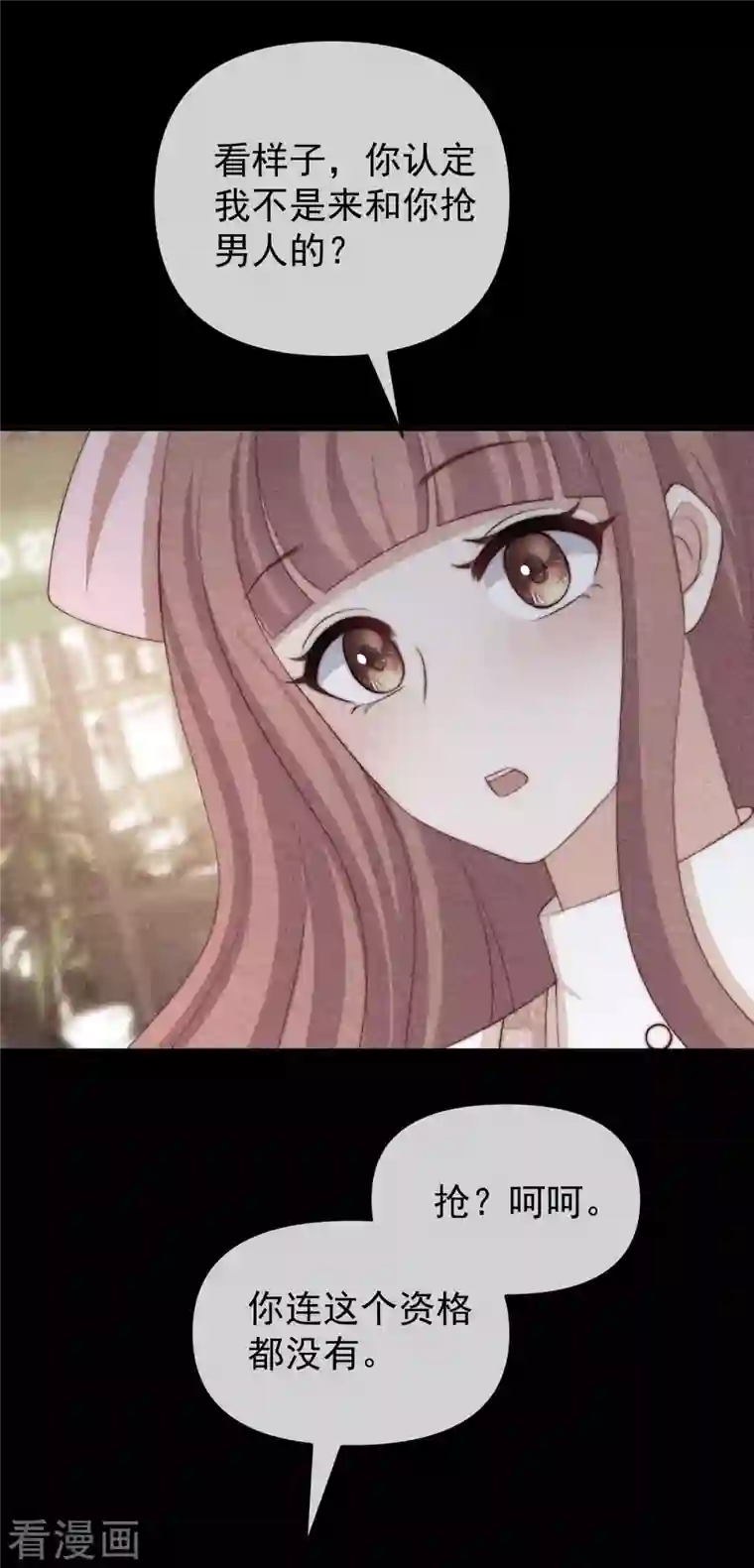 渣男总裁别想逃第311话 你居然答应让我去联姻？！