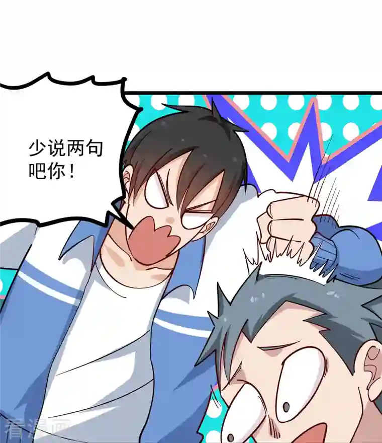 校园护花高手第270话 把把脉