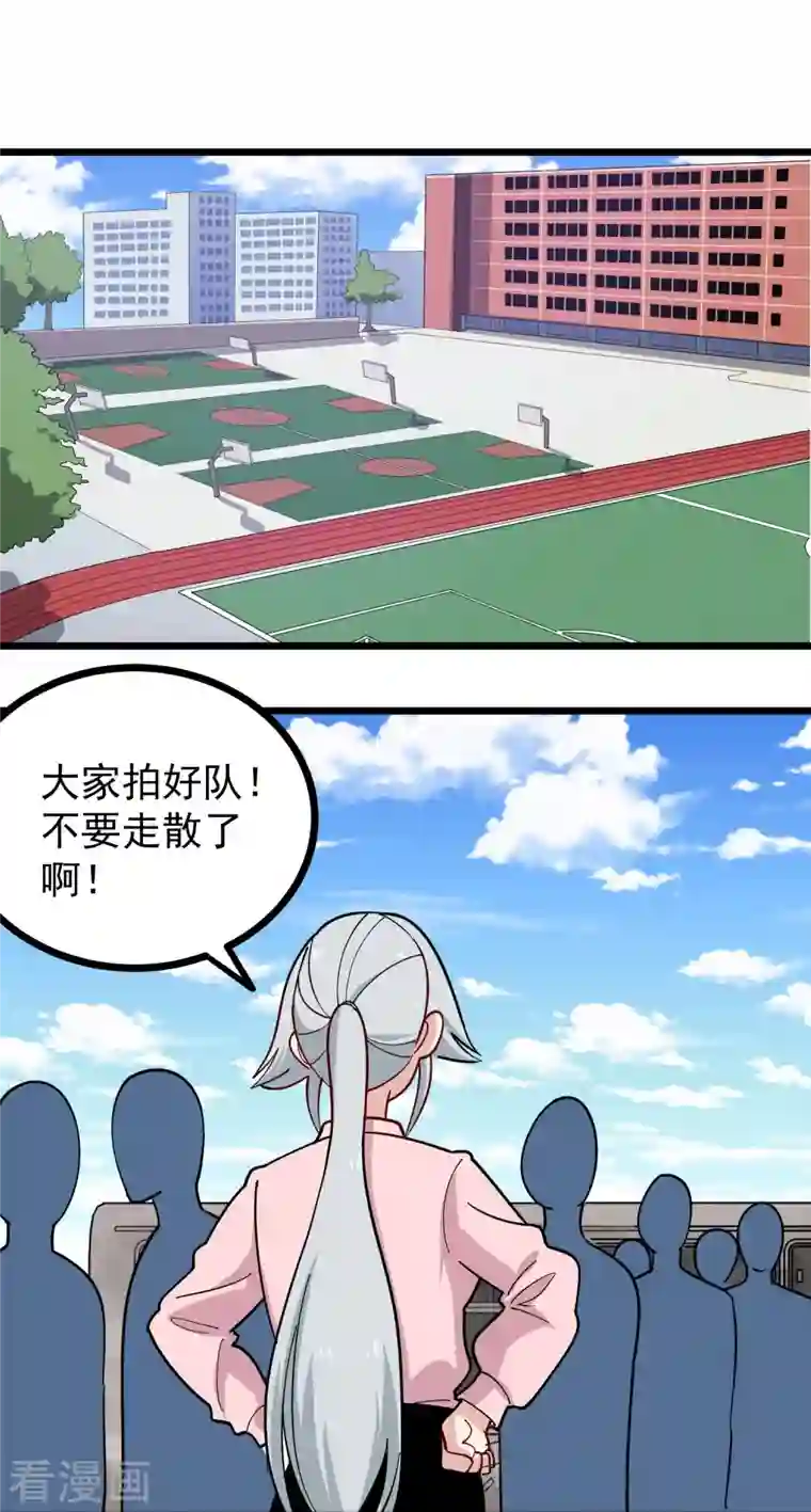 校园护花高手第270话 把把脉