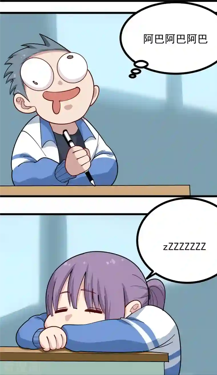 校园护花高手第271话 考场睡觉