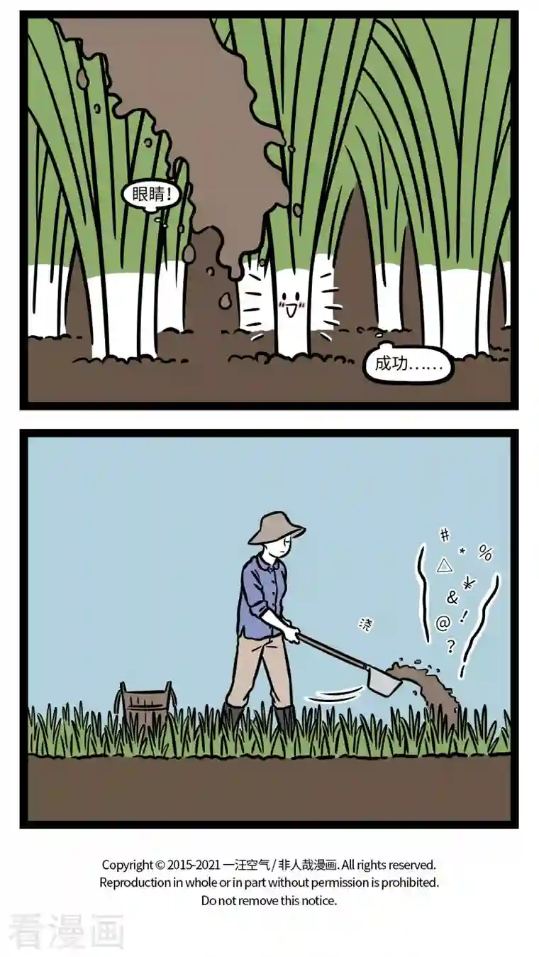 非人哉第718话 穿越重生之身为九尾狐的我从零开始修炼的那些事