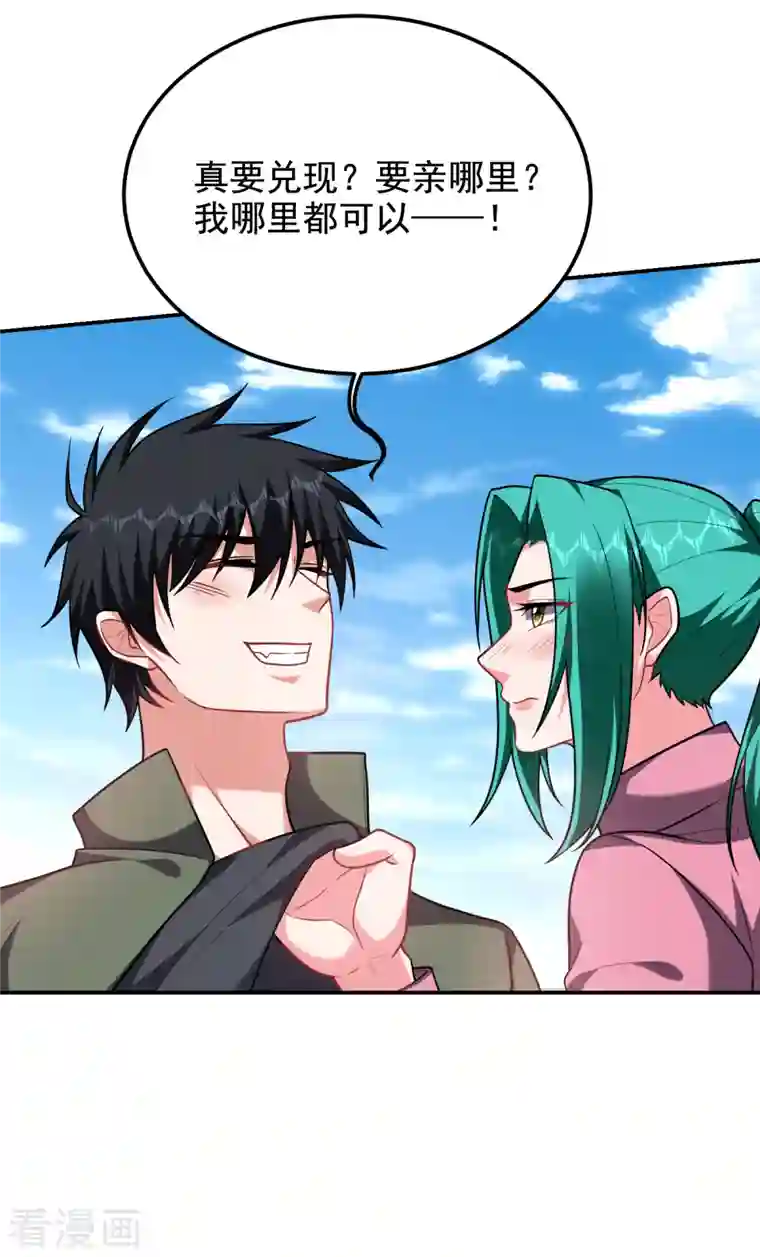 捡个校花做老婆第250话 我……说到做到！