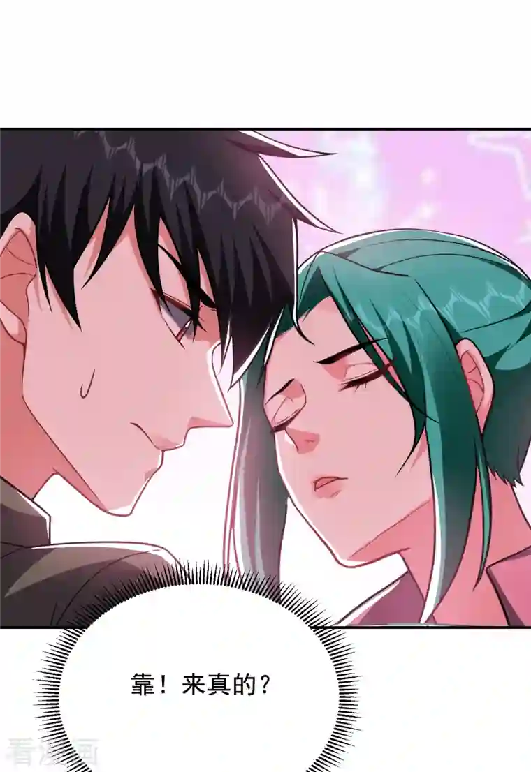 捡个校花做老婆第250话 我……说到做到！