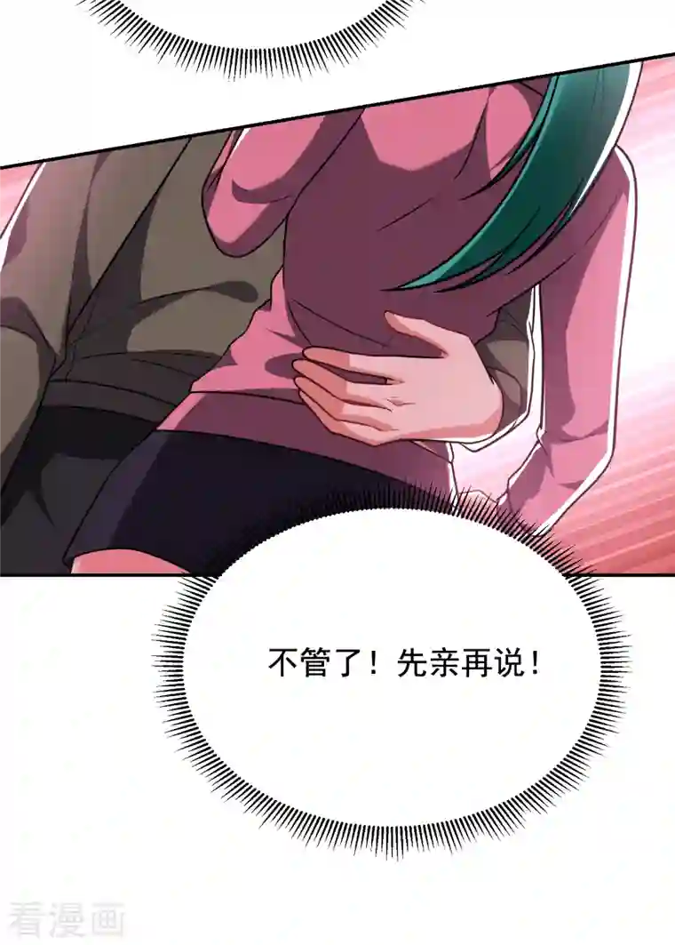 捡个校花做老婆第250话 我……说到做到！