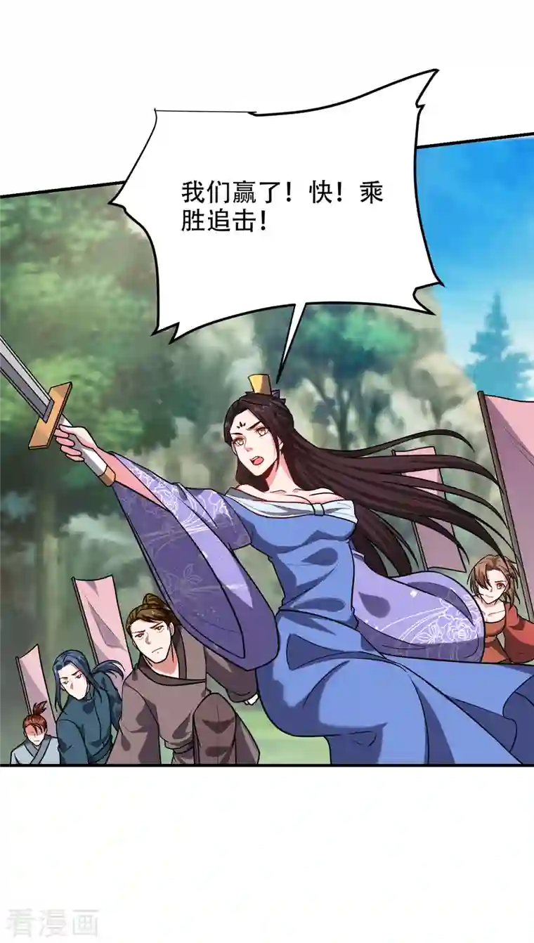 捡个校花做老婆第250话 我……说到做到！