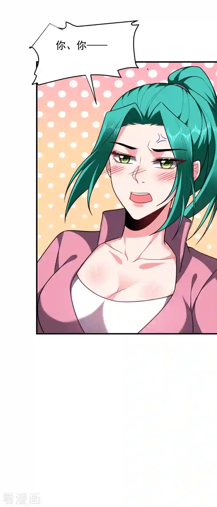 捡个校花做老婆第250话 我……说到做到！