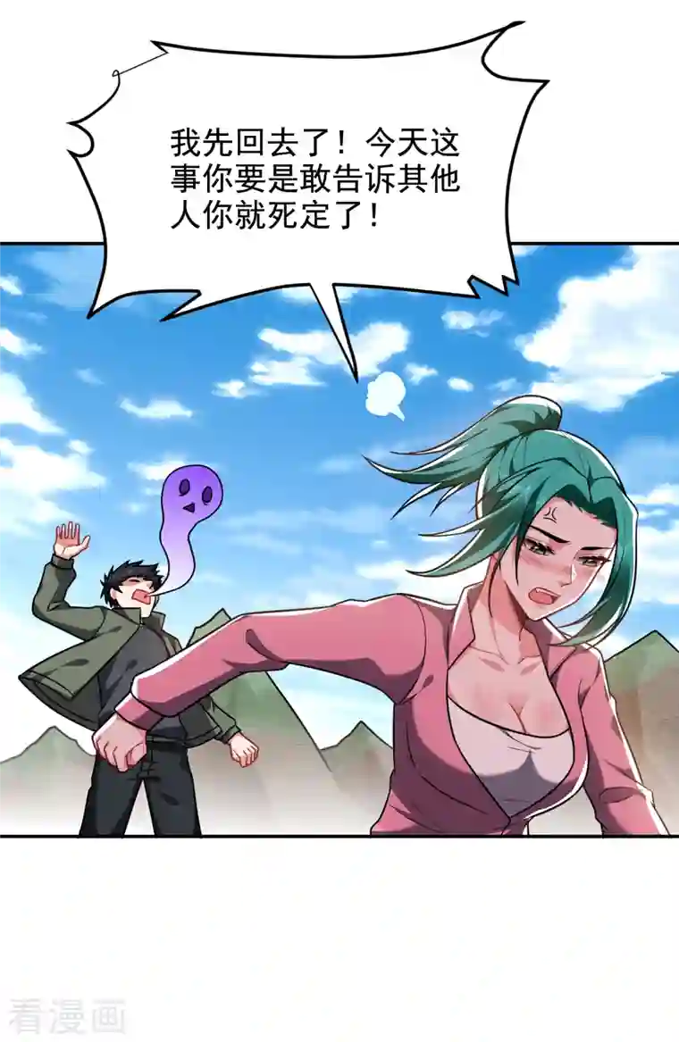 捡个校花做老婆第251话 这下闯大祸了！