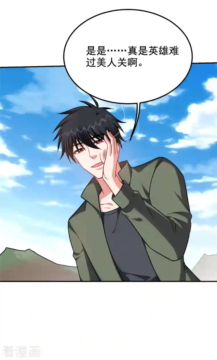 捡个校花做老婆第251话 这下闯大祸了！