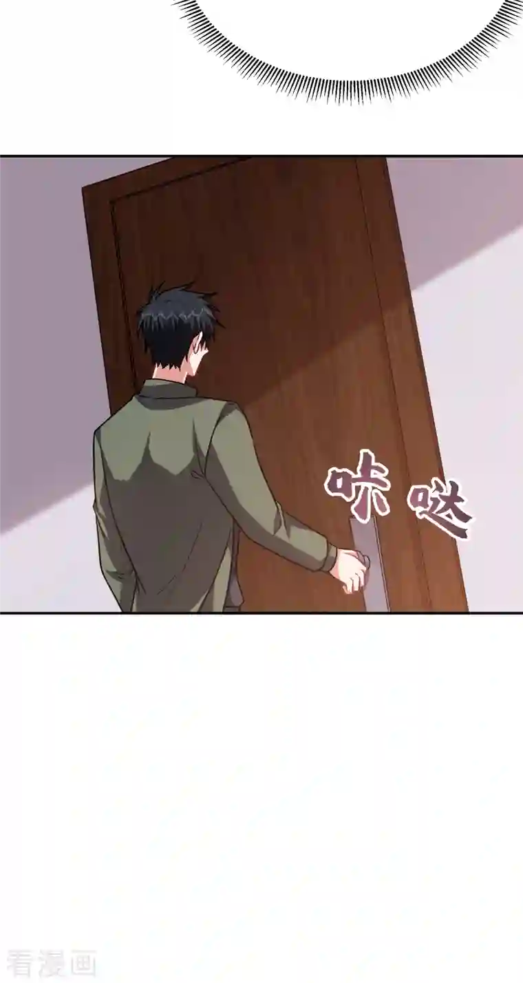 捡个校花做老婆第251话 这下闯大祸了！