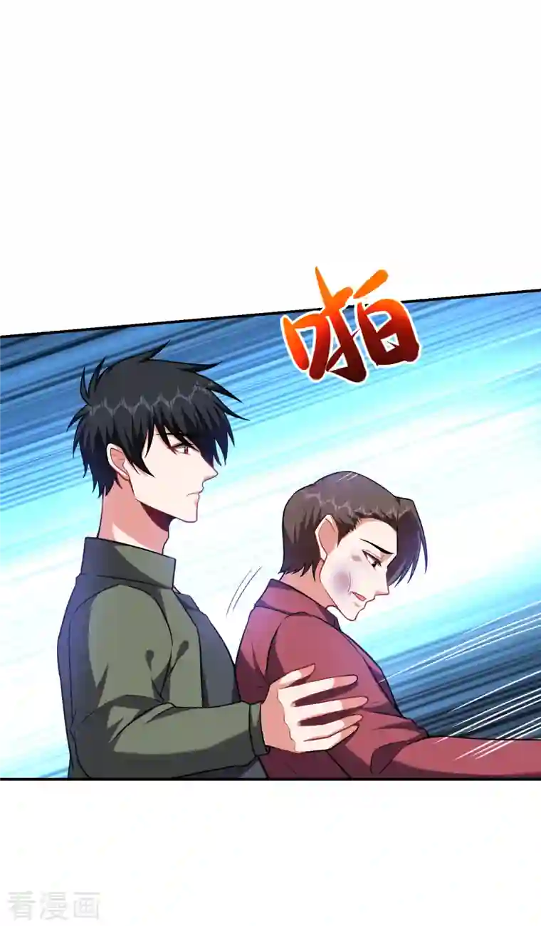 捡个校花做老婆第251话 这下闯大祸了！