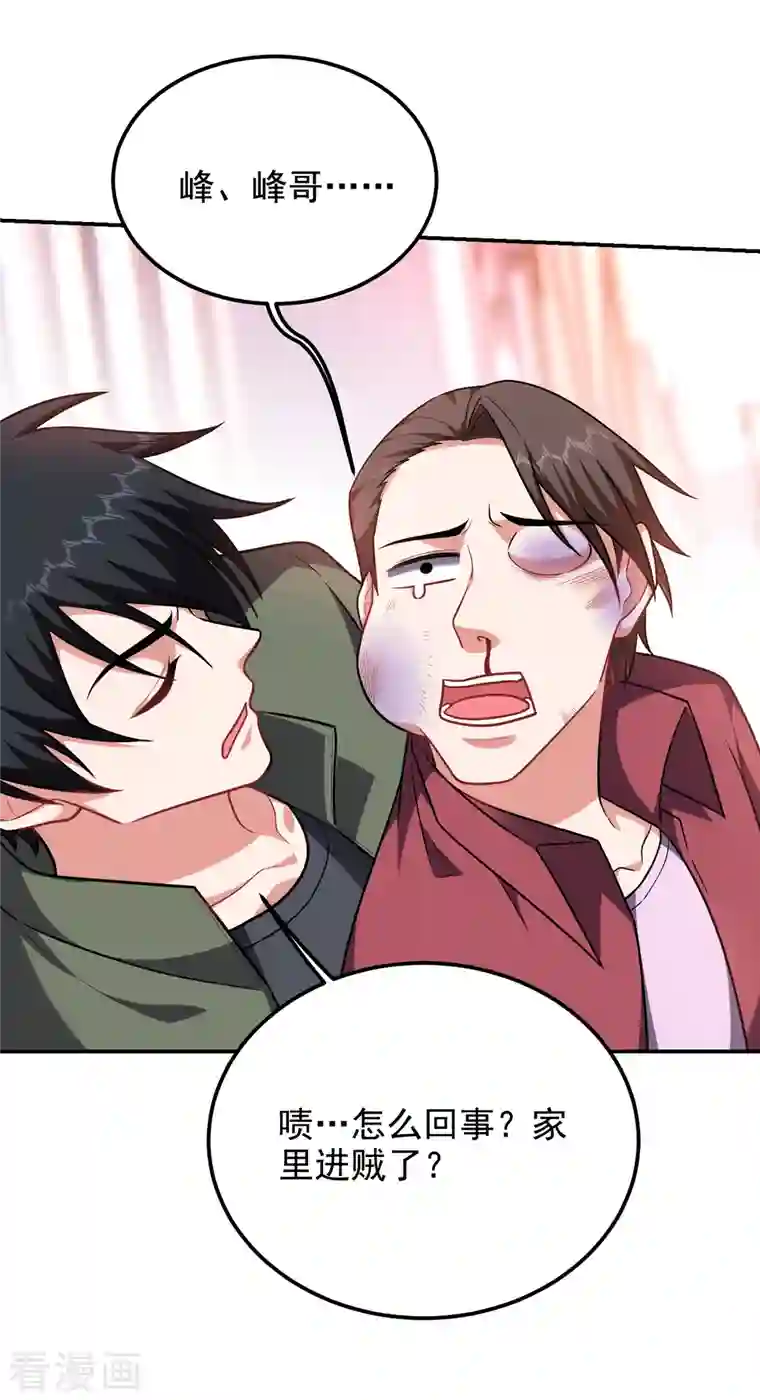 捡个校花做老婆第251话 这下闯大祸了！