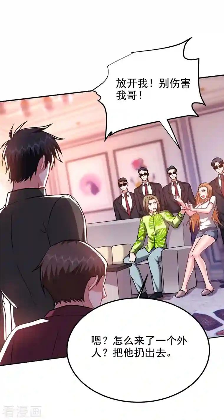 捡个校花做老婆第251话 这下闯大祸了！