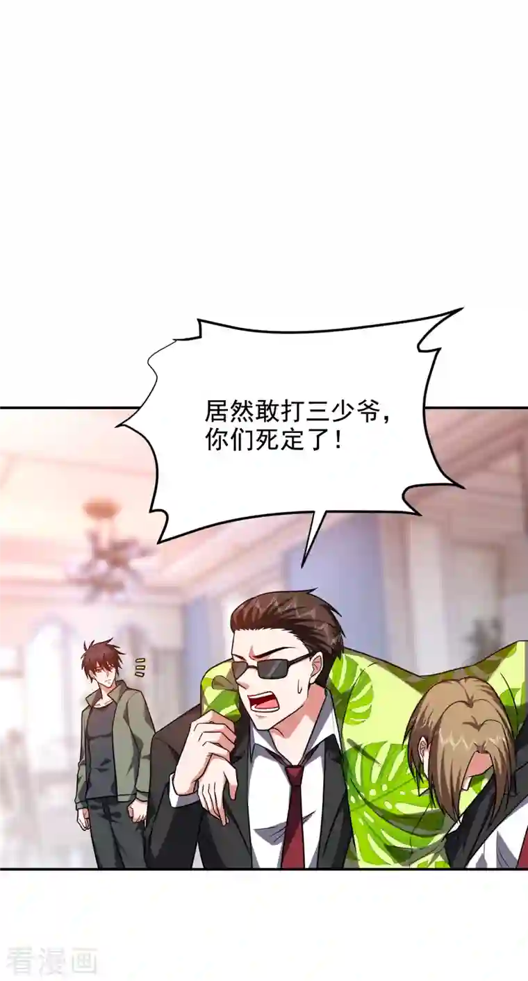 捡个校花做老婆第251话 这下闯大祸了！