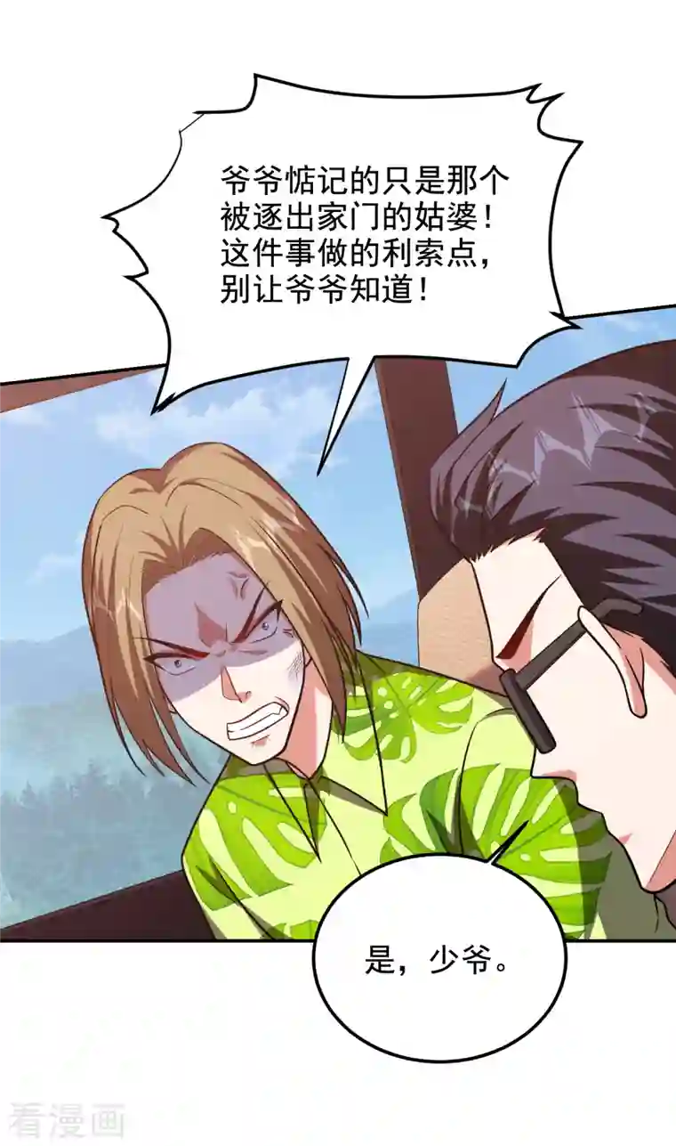 捡个校花做老婆第251话 这下闯大祸了！