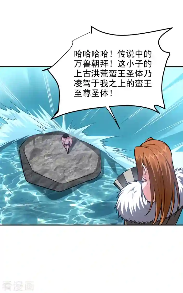 捡个校花做老婆第251话 这下闯大祸了！