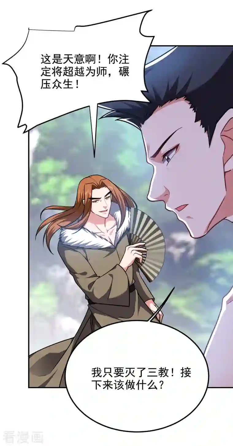 捡个校花做老婆第251话 这下闯大祸了！