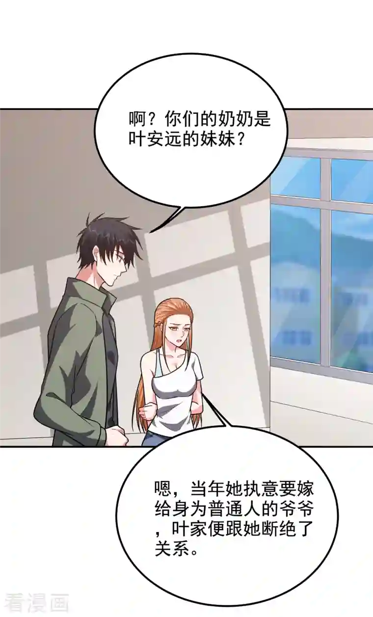 捡个校花做老婆第252话 不想死就滚！