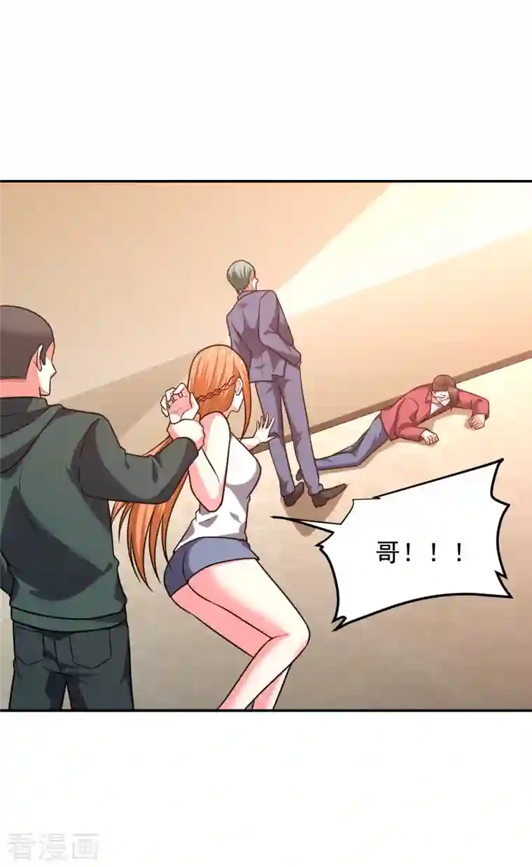 捡个校花做老婆第252话 不想死就滚！