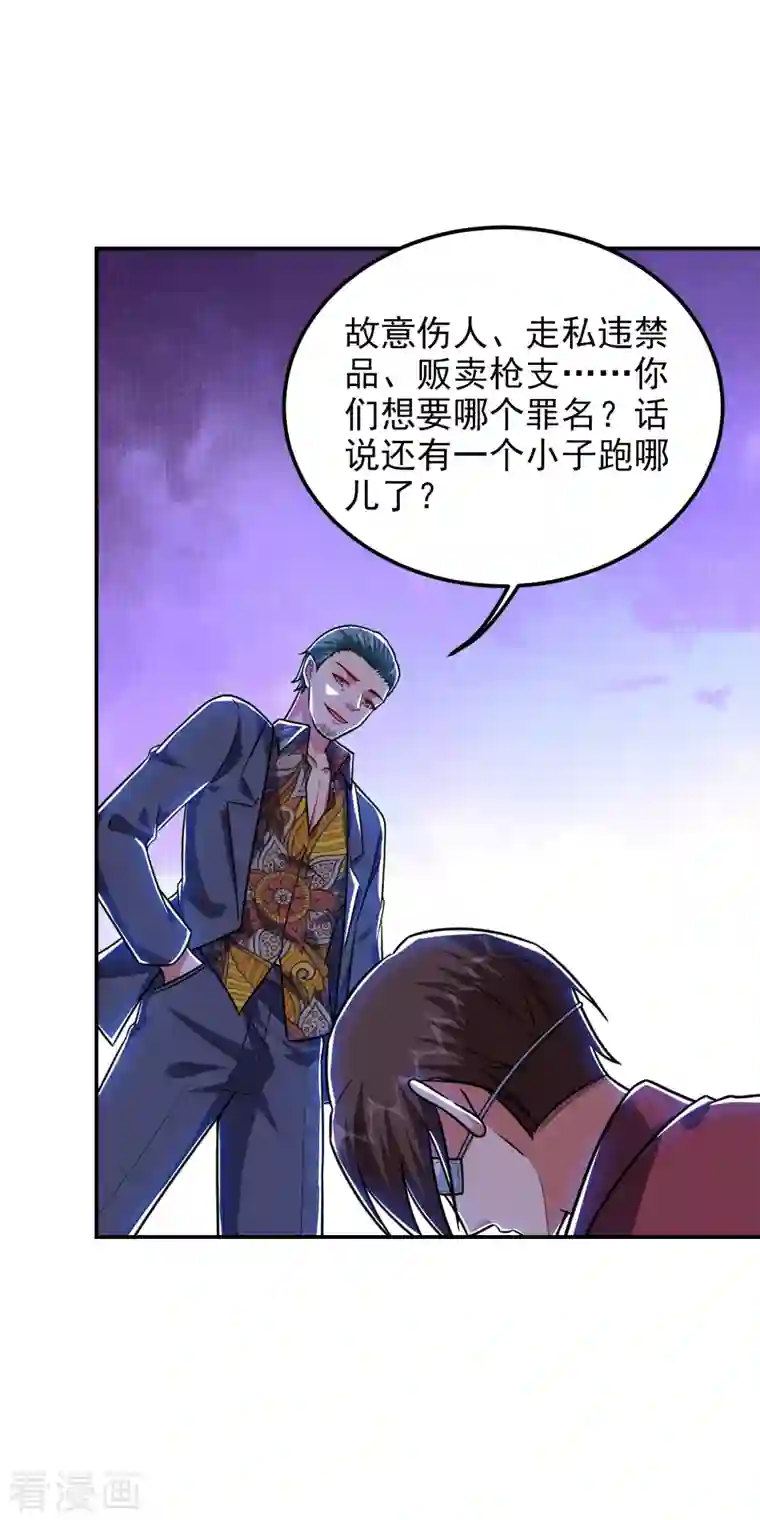 捡个校花做老婆第252话 不想死就滚！