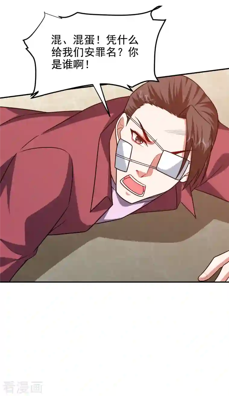 捡个校花做老婆第252话 不想死就滚！