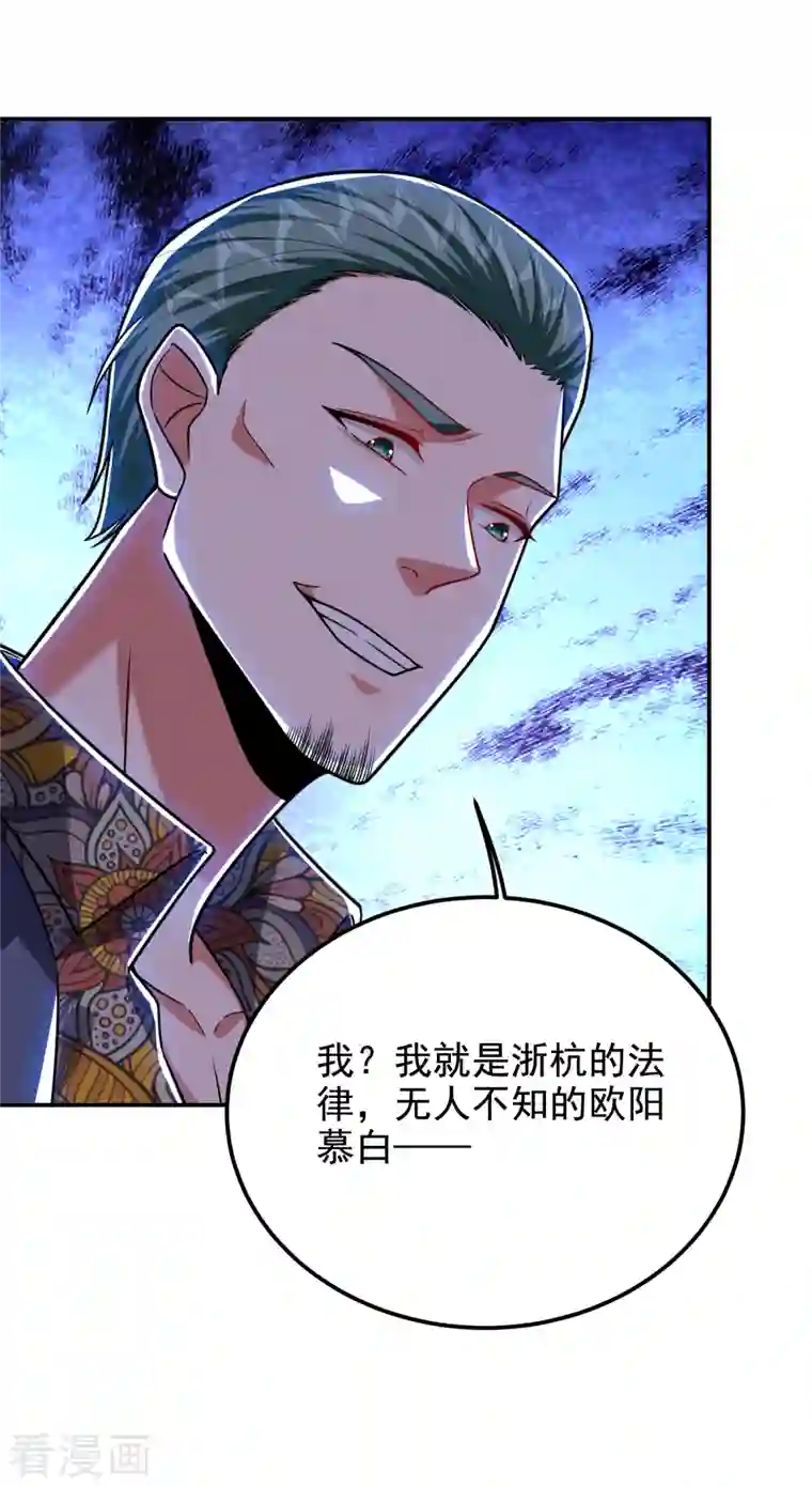 捡个校花做老婆第252话 不想死就滚！