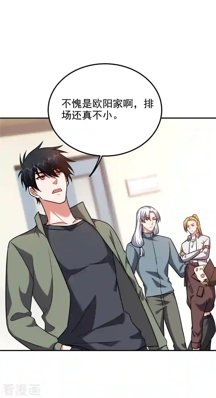 捡个校花做老婆第252话 不想死就滚！