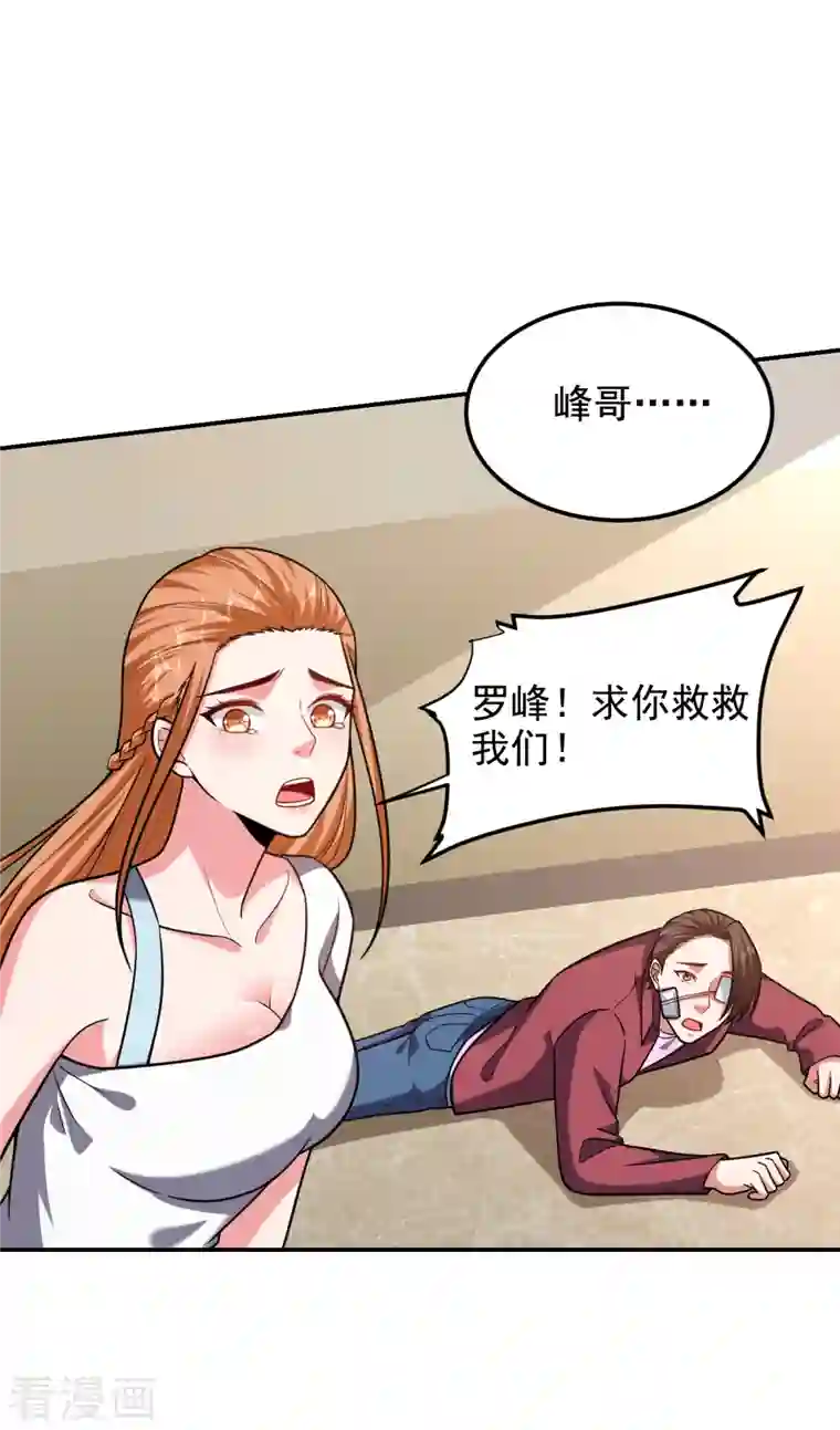 捡个校花做老婆第252话 不想死就滚！