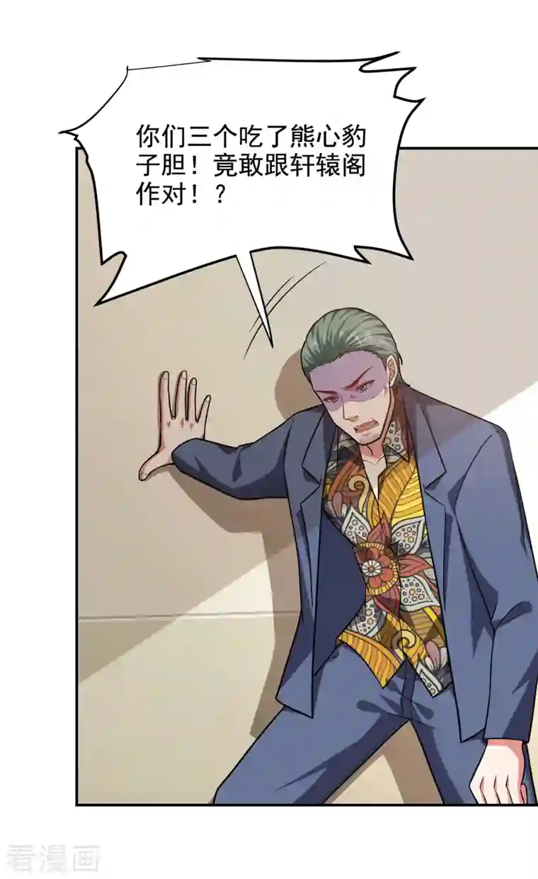 捡个校花做老婆第252话 不想死就滚！