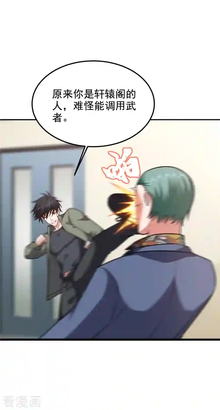 捡个校花做老婆第252话 不想死就滚！