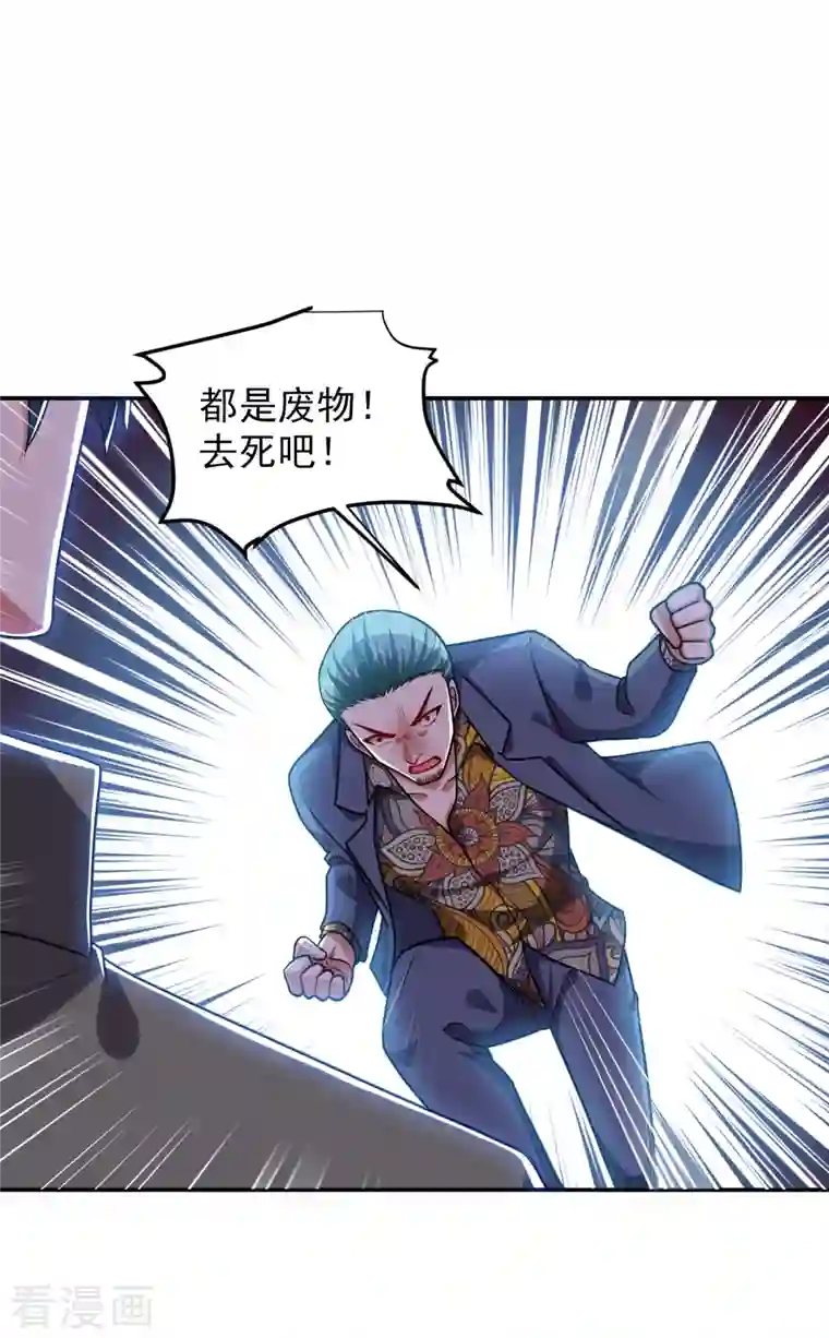 捡个校花做老婆第252话 不想死就滚！